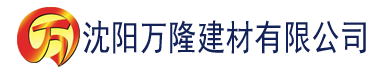 沈阳秋葵appios下载秋葵官网18岁建材有限公司_沈阳轻质石膏厂家抹灰_沈阳石膏自流平生产厂家_沈阳砌筑砂浆厂家